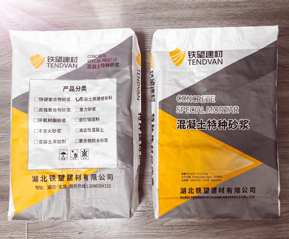 南开乡封锚砂浆